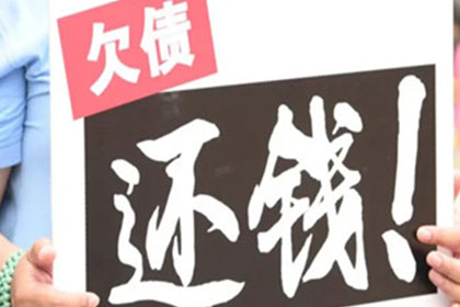 借钱容易还钱难，债主如何智斗“拖延症”？